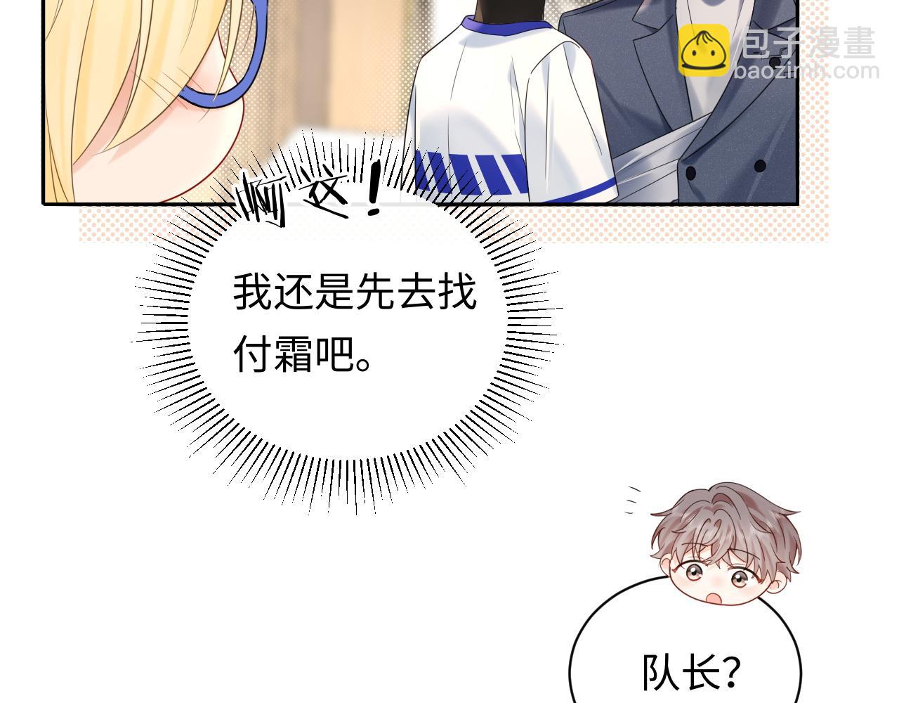 第18话 你的口红晕开了(1/3)-第18话