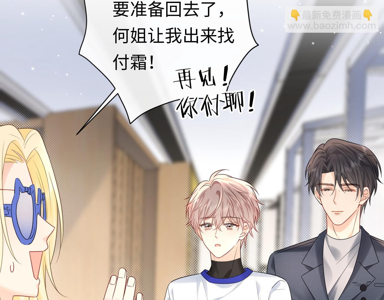 第18话 你的口红晕开了(1/3)-第18话