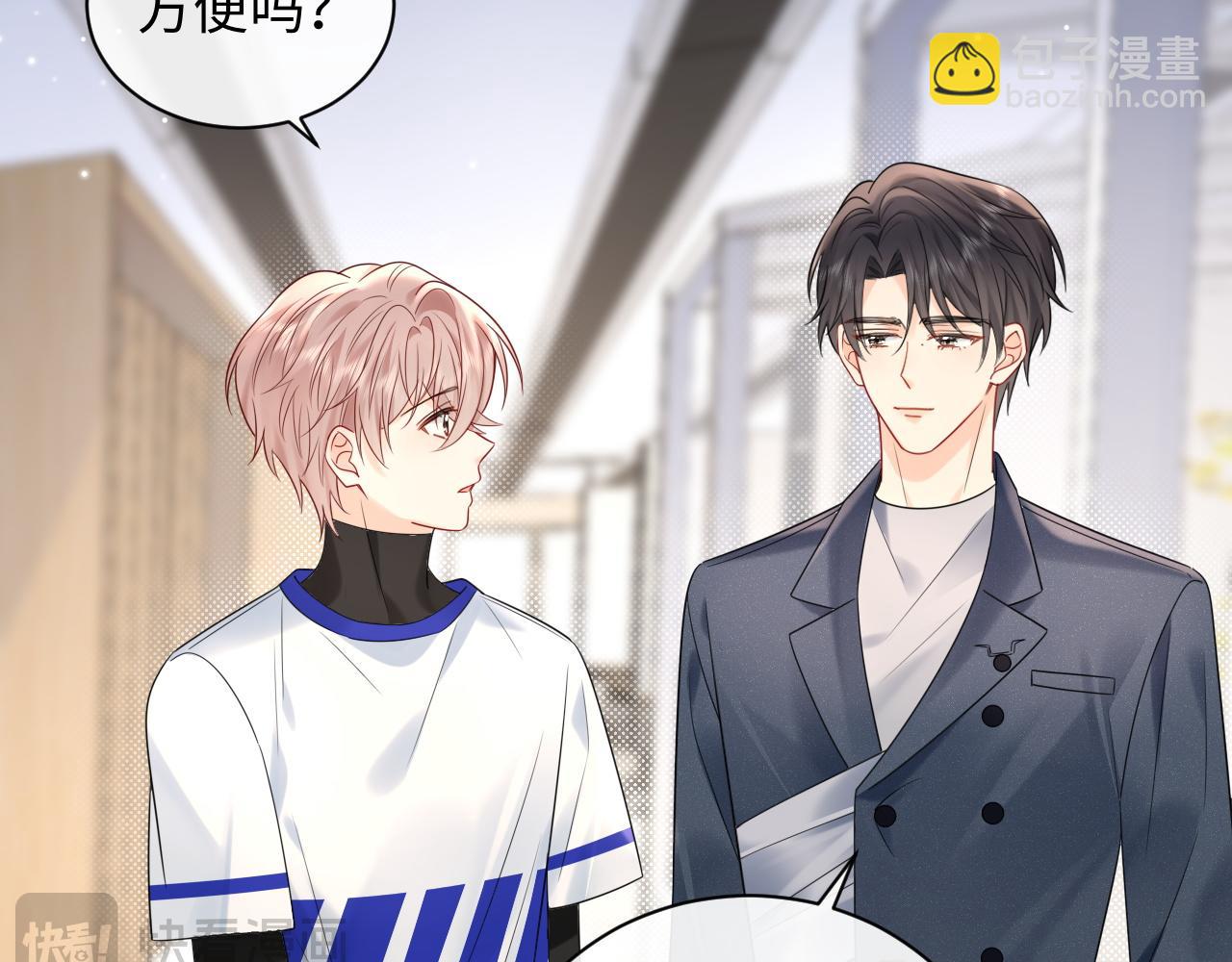 第18话 你的口红晕开了(1/3)-第18话