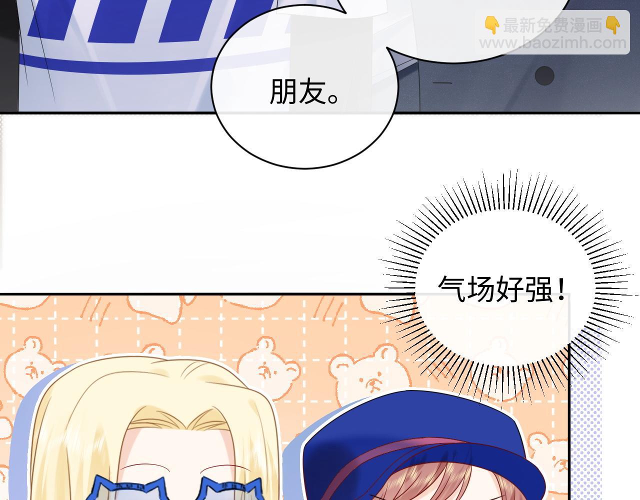 第18话 你的口红晕开了(1/3)-第18话