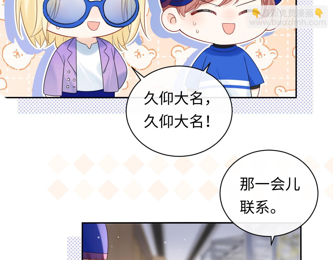 第18话 你的口红晕开了(1/3)-第18话