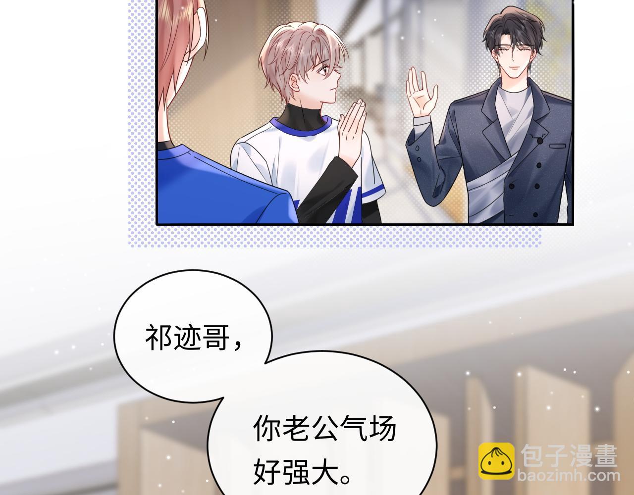 第18话 你的口红晕开了(1/3)-第18话