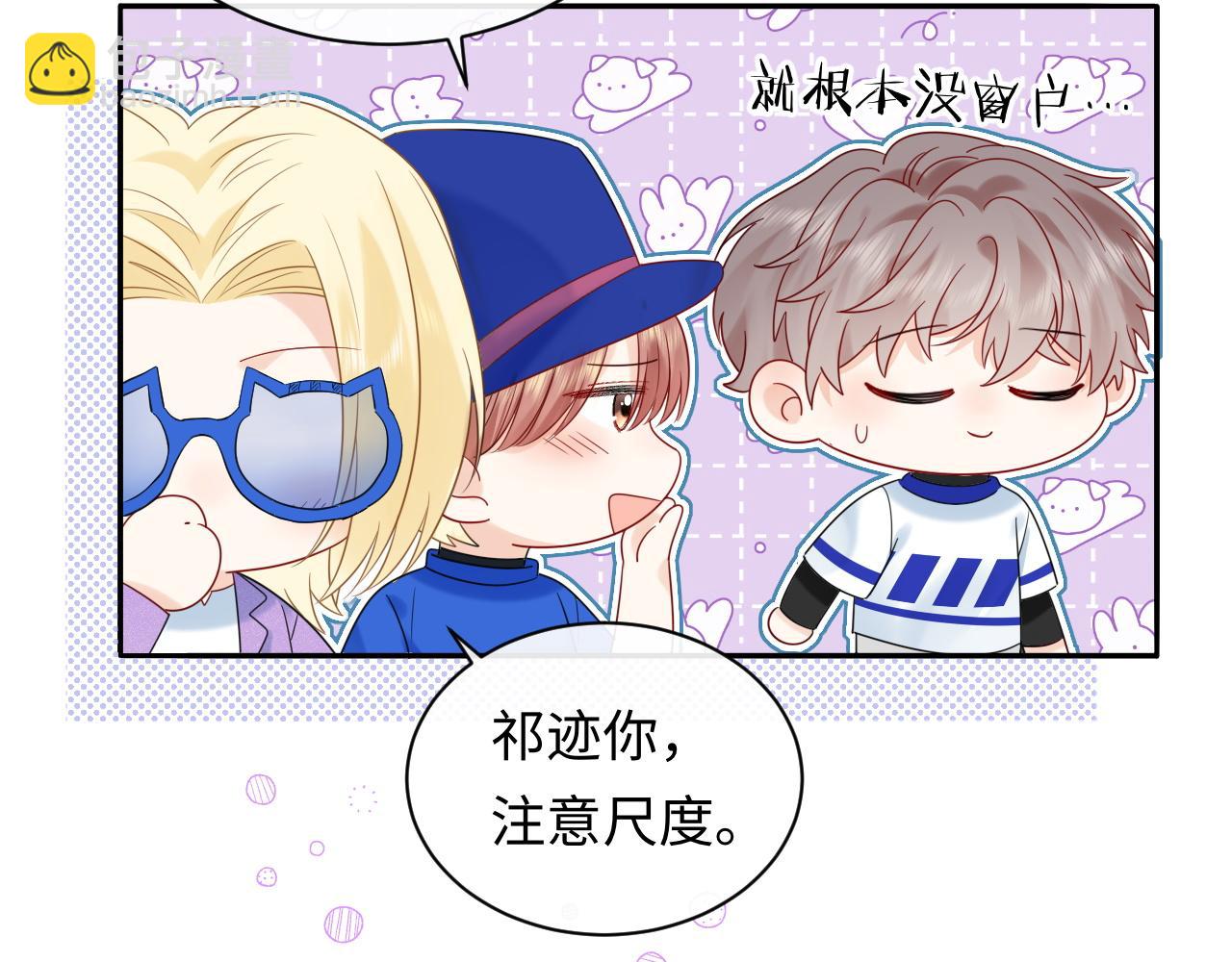 第18话 你的口红晕开了(1/3)-第18话