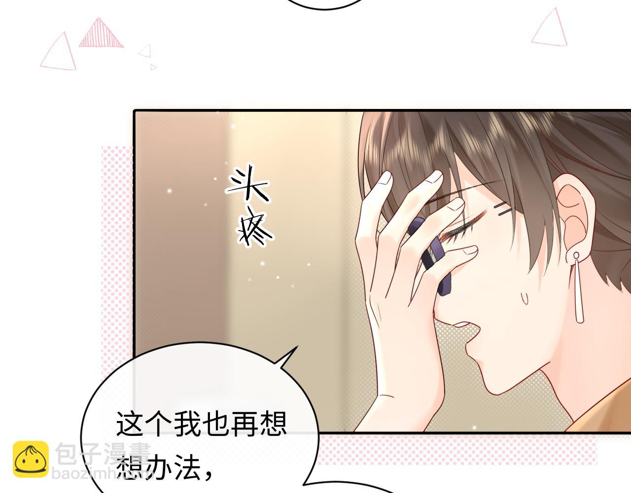 第18话 你的口红晕开了(1/3)-第18话