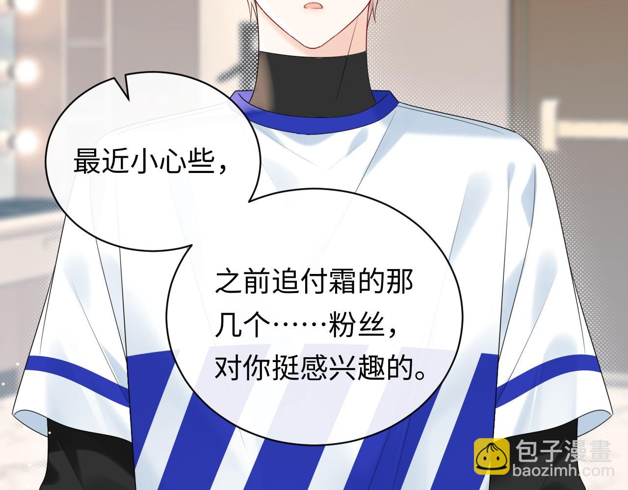 第18话 你的口红晕开了(1/3)-第18话