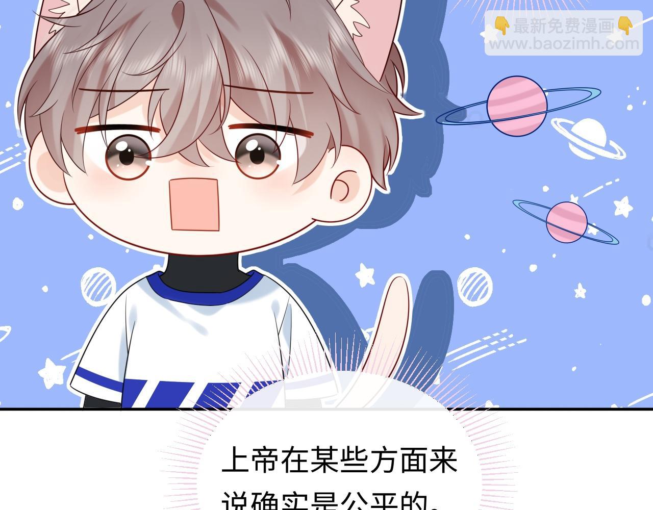 第18话 你的口红晕开了(1/3)-第18话