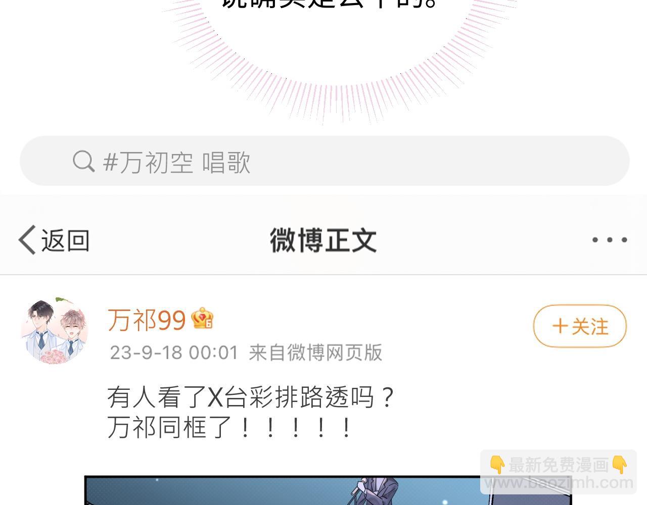 第18话 你的口红晕开了(1/3)-第18话