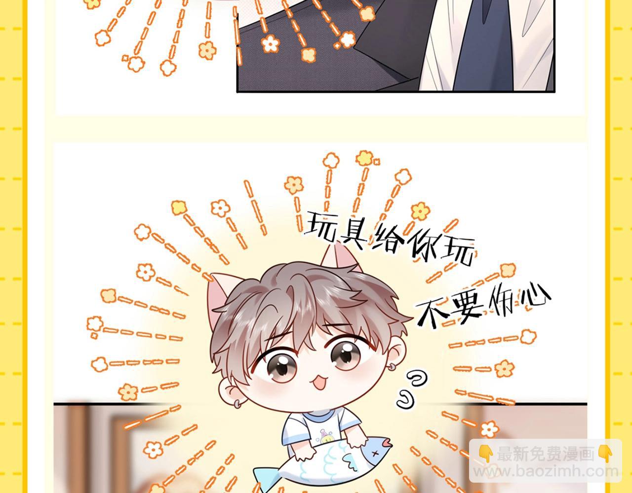 第2期 特别企划：擅长猫塑的影帝大人-第20话