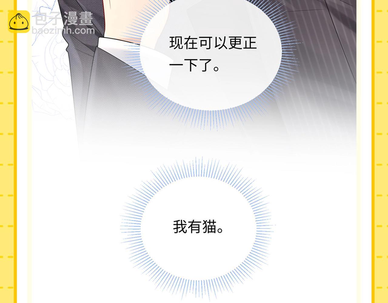 第2期 特别企划：擅长猫塑的影帝大人-第20话