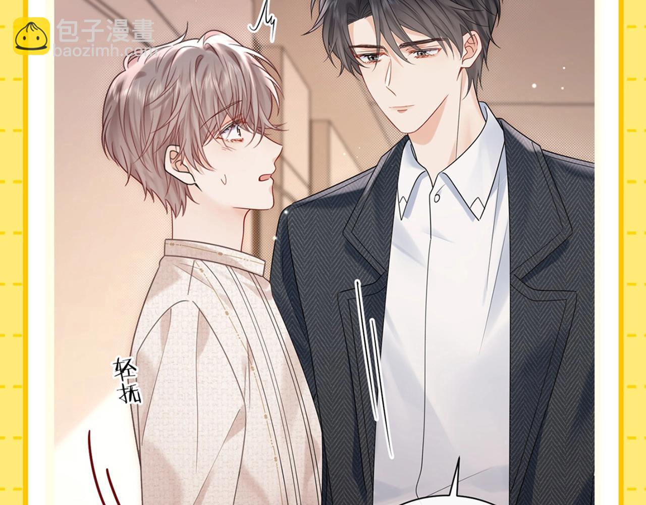 第2期 特别企划：擅长猫塑的影帝大人-第20话