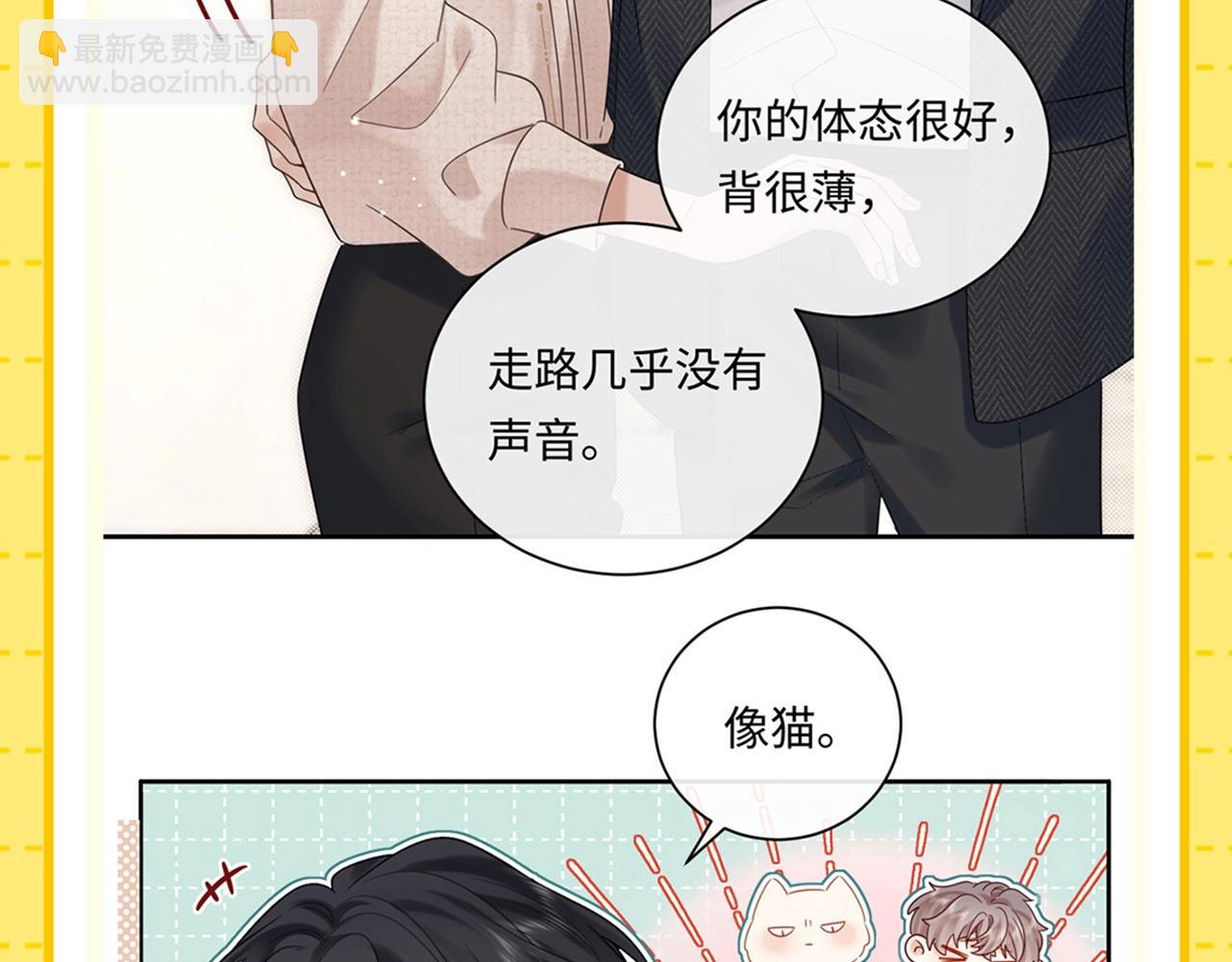 第2期 特别企划：擅长猫塑的影帝大人-第20话