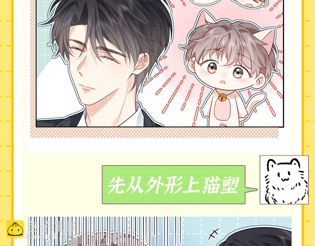 第2期 特别企划：擅长猫塑的影帝大人-第20话