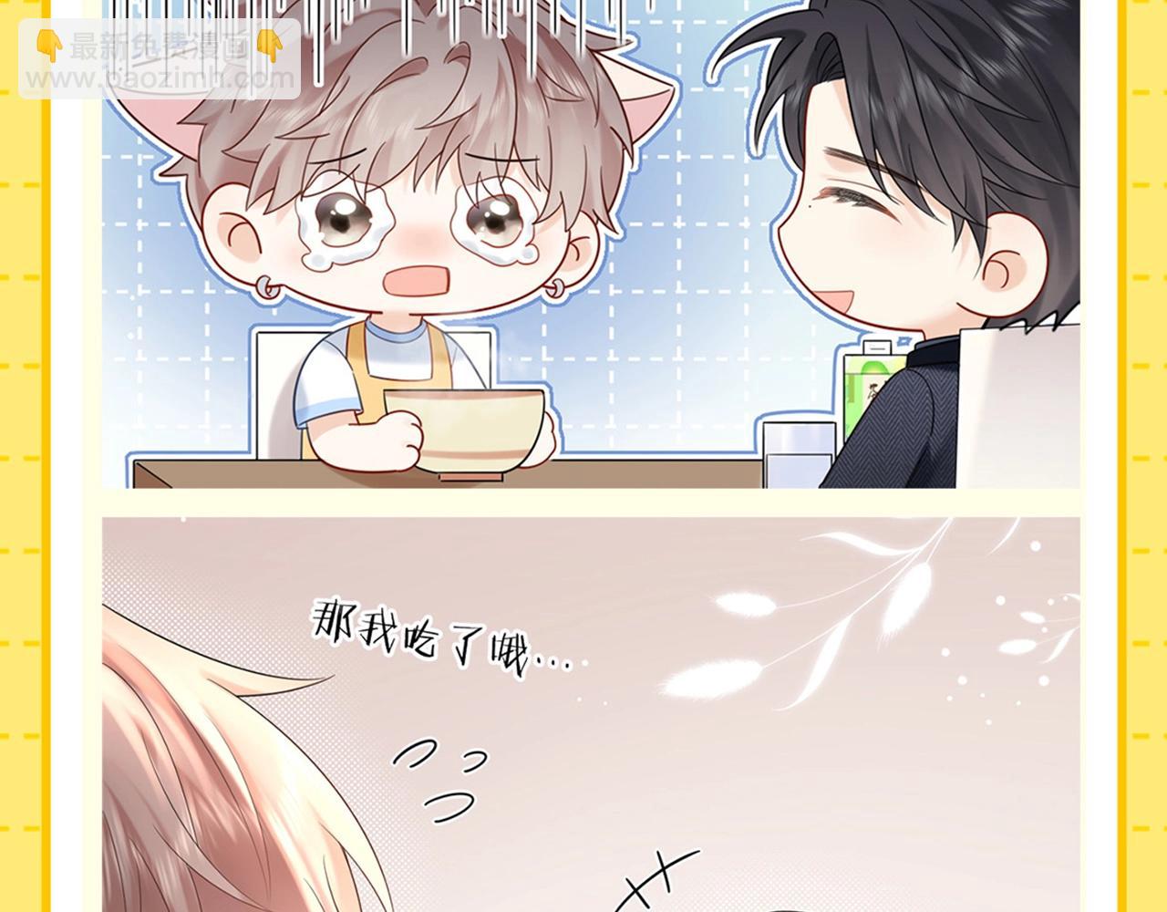 第2期 特别企划：擅长猫塑的影帝大人-第20话