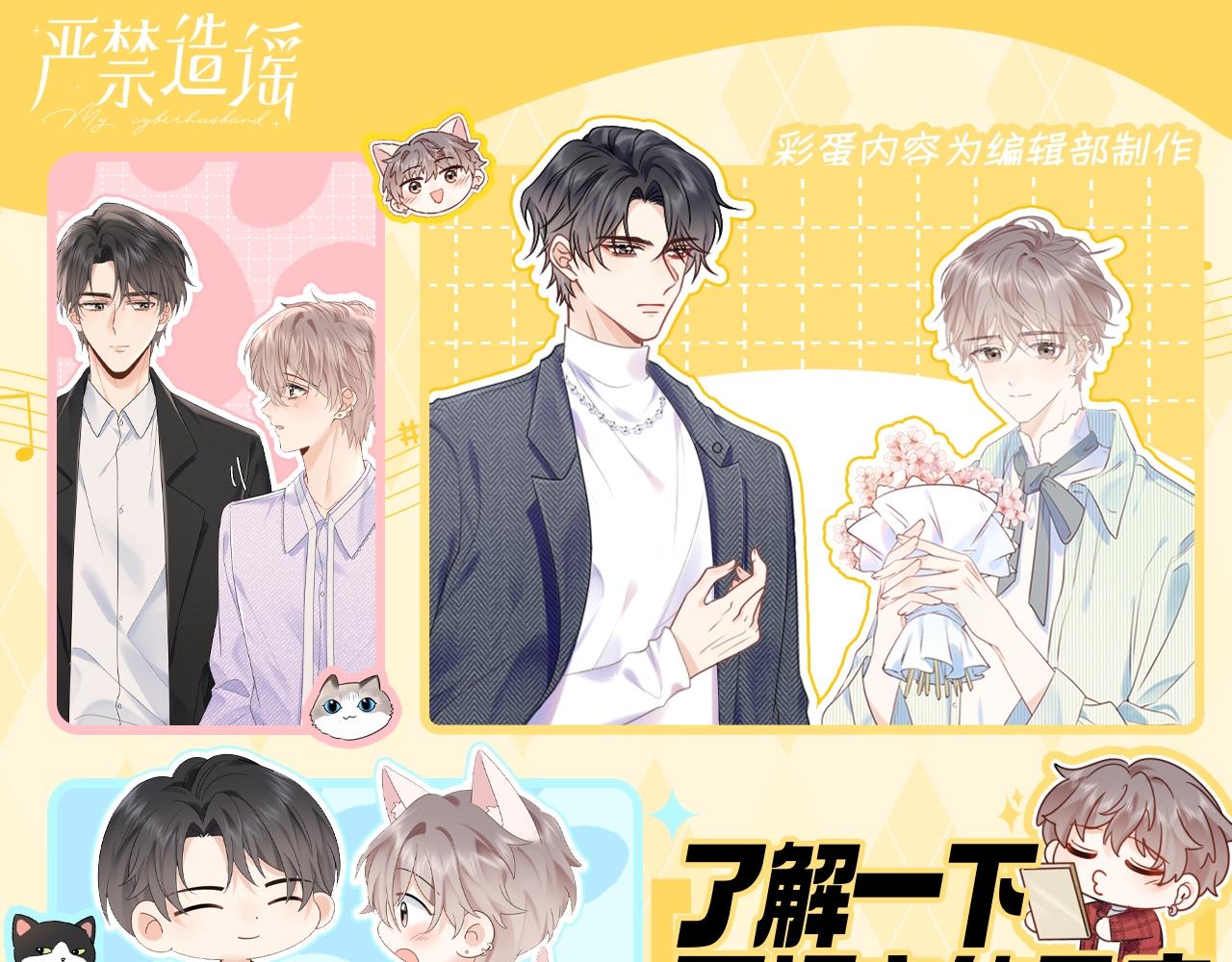 第4期 特别企划：了解下万初空的星座！-第24话