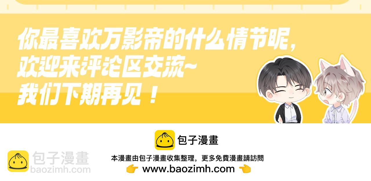 第4期 特别企划：了解下万初空的星座！-第24话