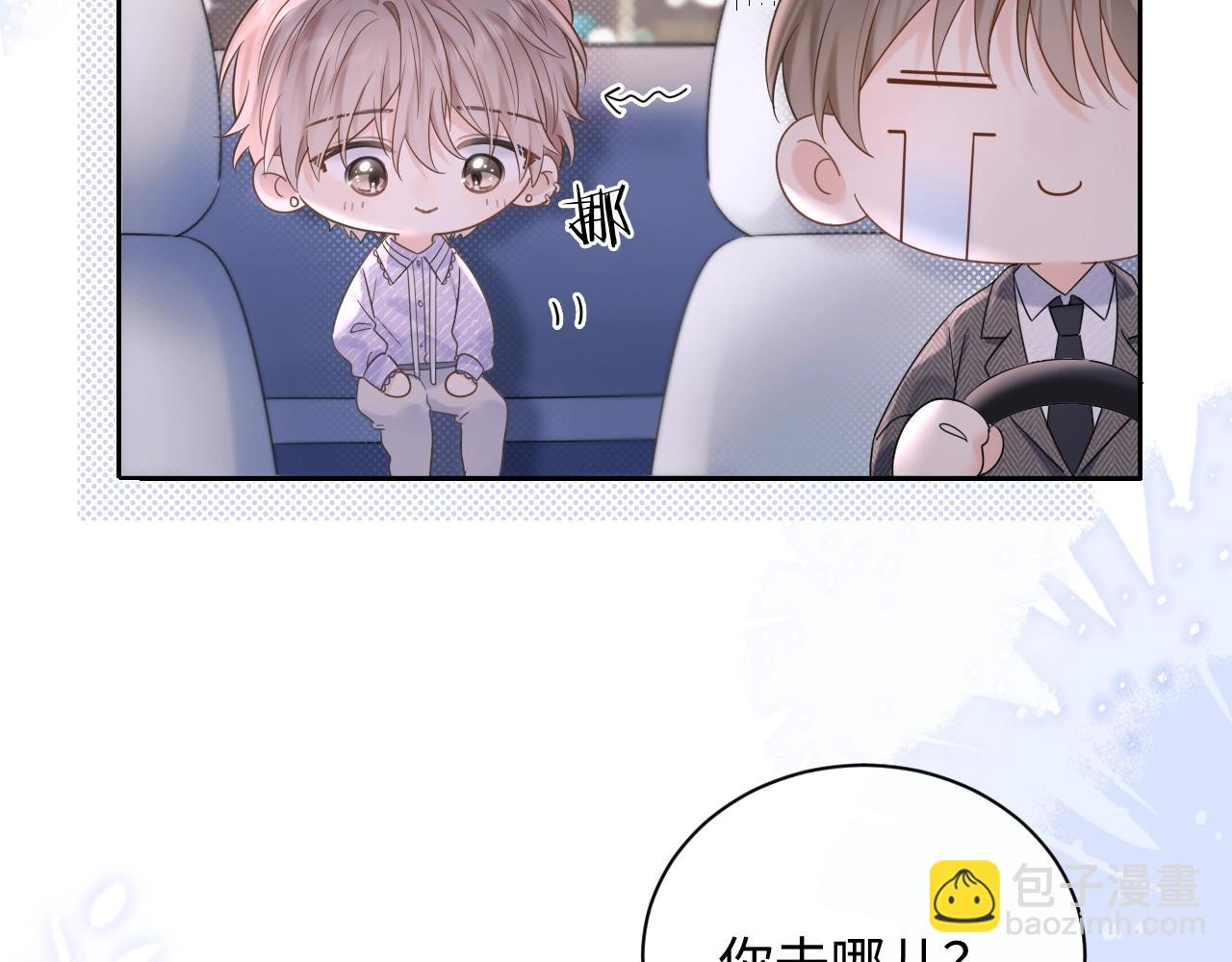 第4话 社恐怎么破冰啊！(1/3)-第4话