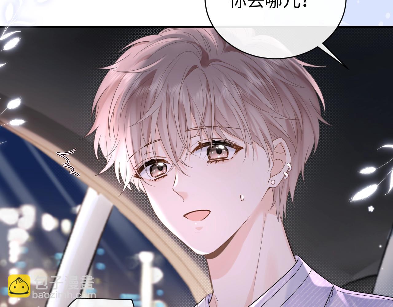 第4话 社恐怎么破冰啊！(1/3)-第4话