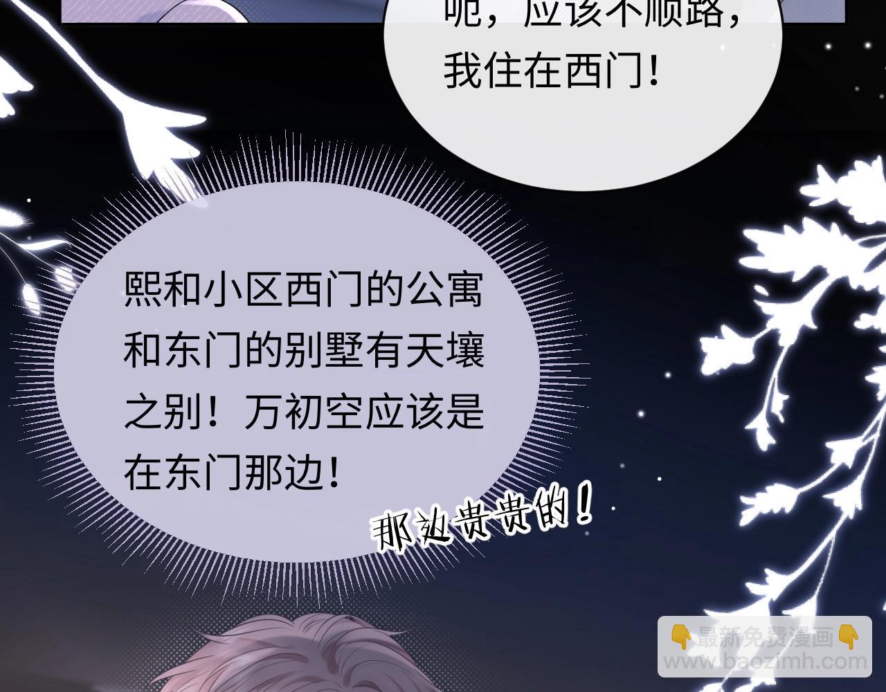 第4话 社恐怎么破冰啊！(1/3)-第4话