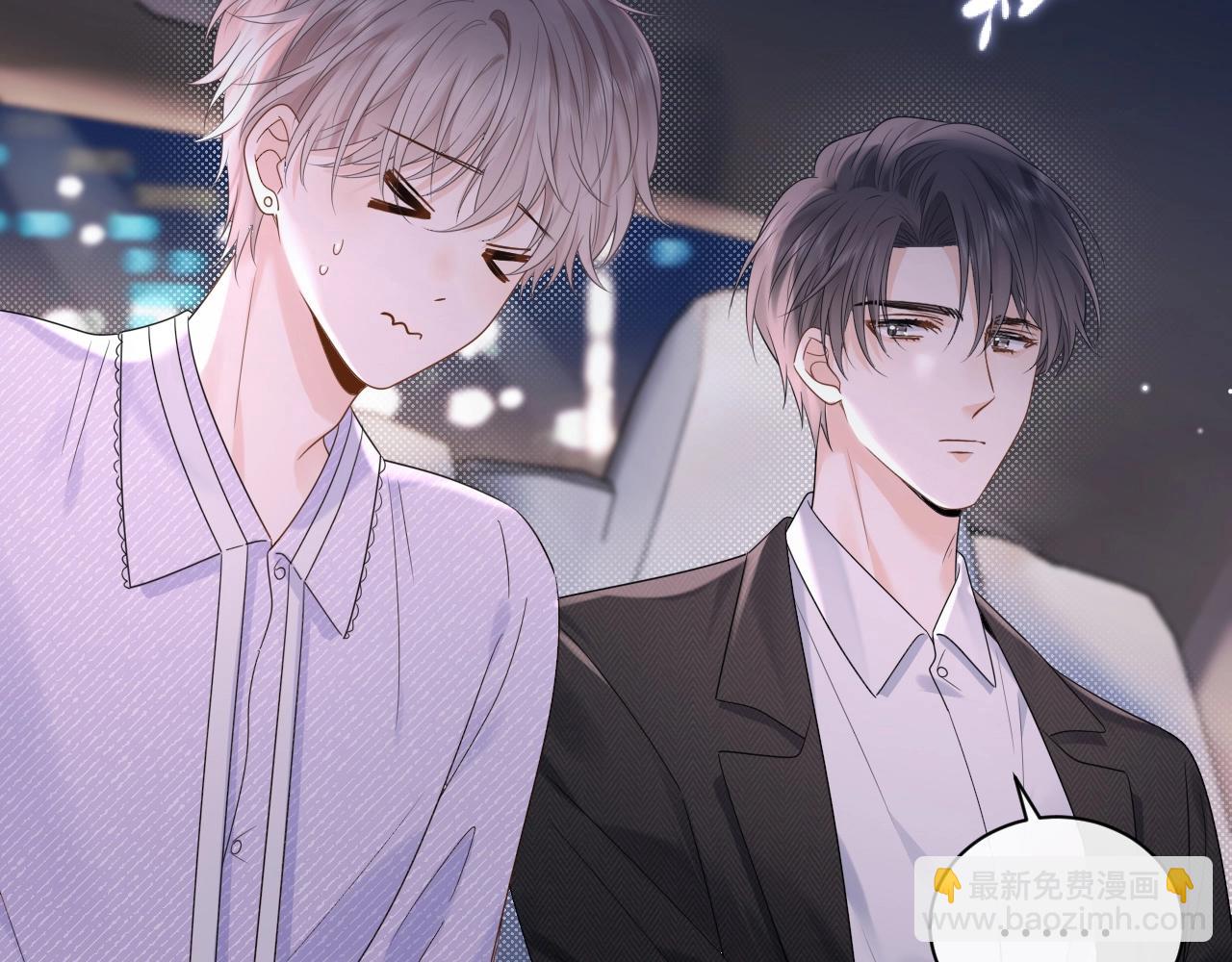 第4话 社恐怎么破冰啊！(1/3)-第4话