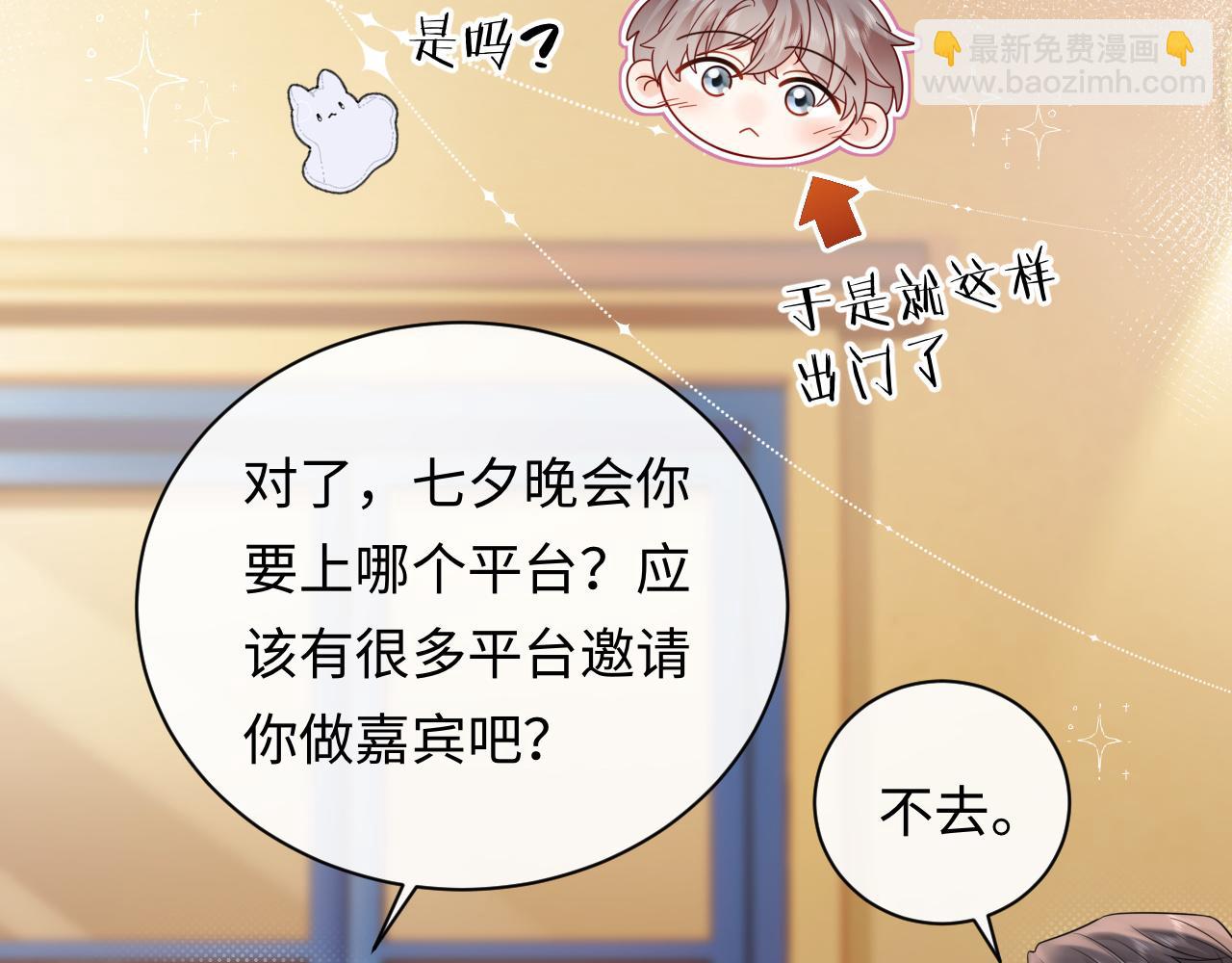 第22话 你什么时候跟我表白？(1/2)-第30话