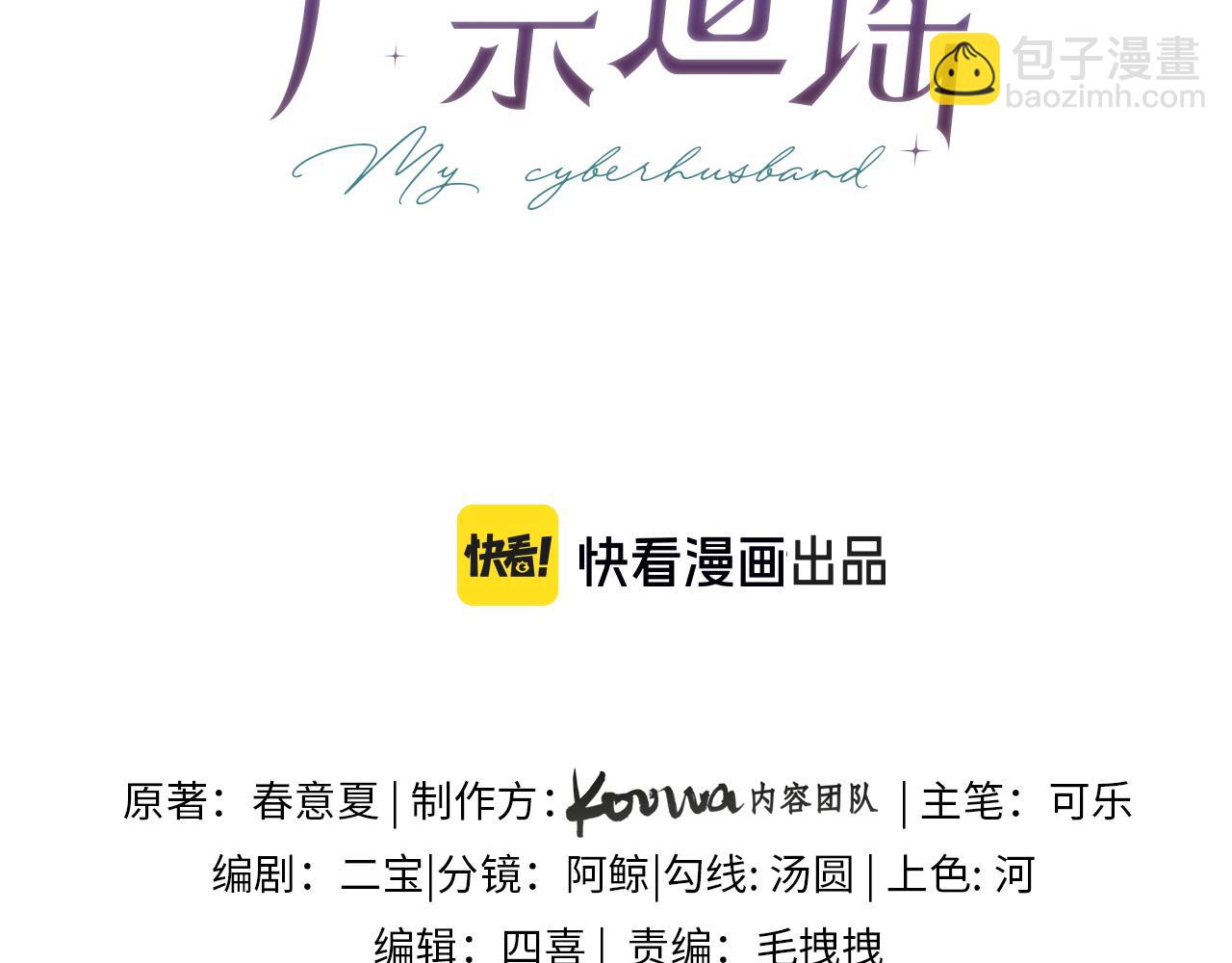 第22话 你什么时候跟我表白？(1/2)-第30话