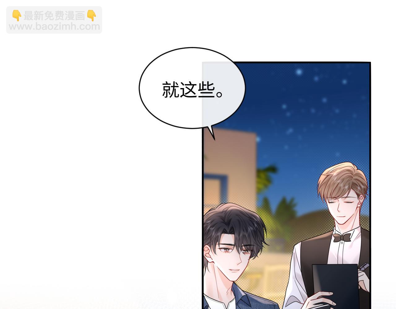 第22话 你什么时候跟我表白？(1/2)-第30话