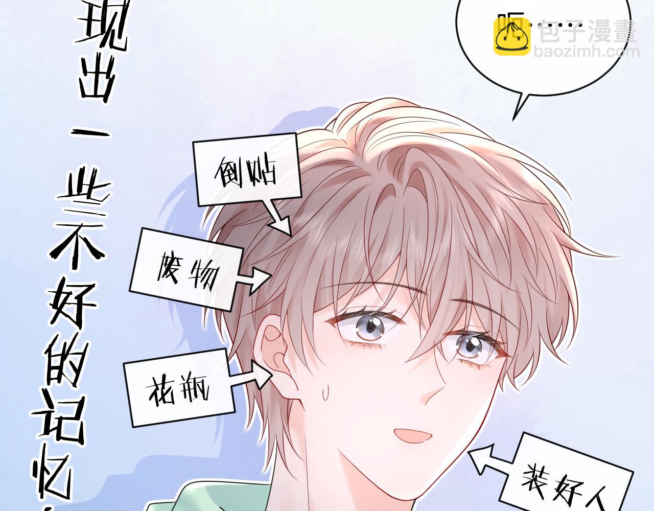 第22话 你什么时候跟我表白？(1/2)-第30话