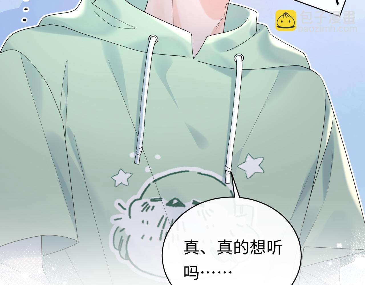 第22话 你什么时候跟我表白？(1/2)-第30话