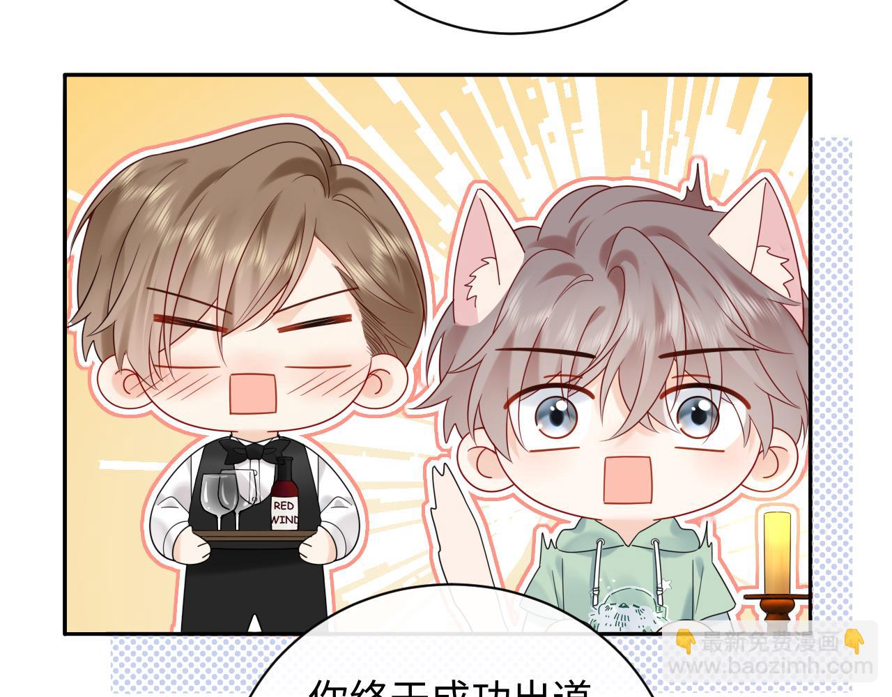 第22话 你什么时候跟我表白？(1/2)-第30话