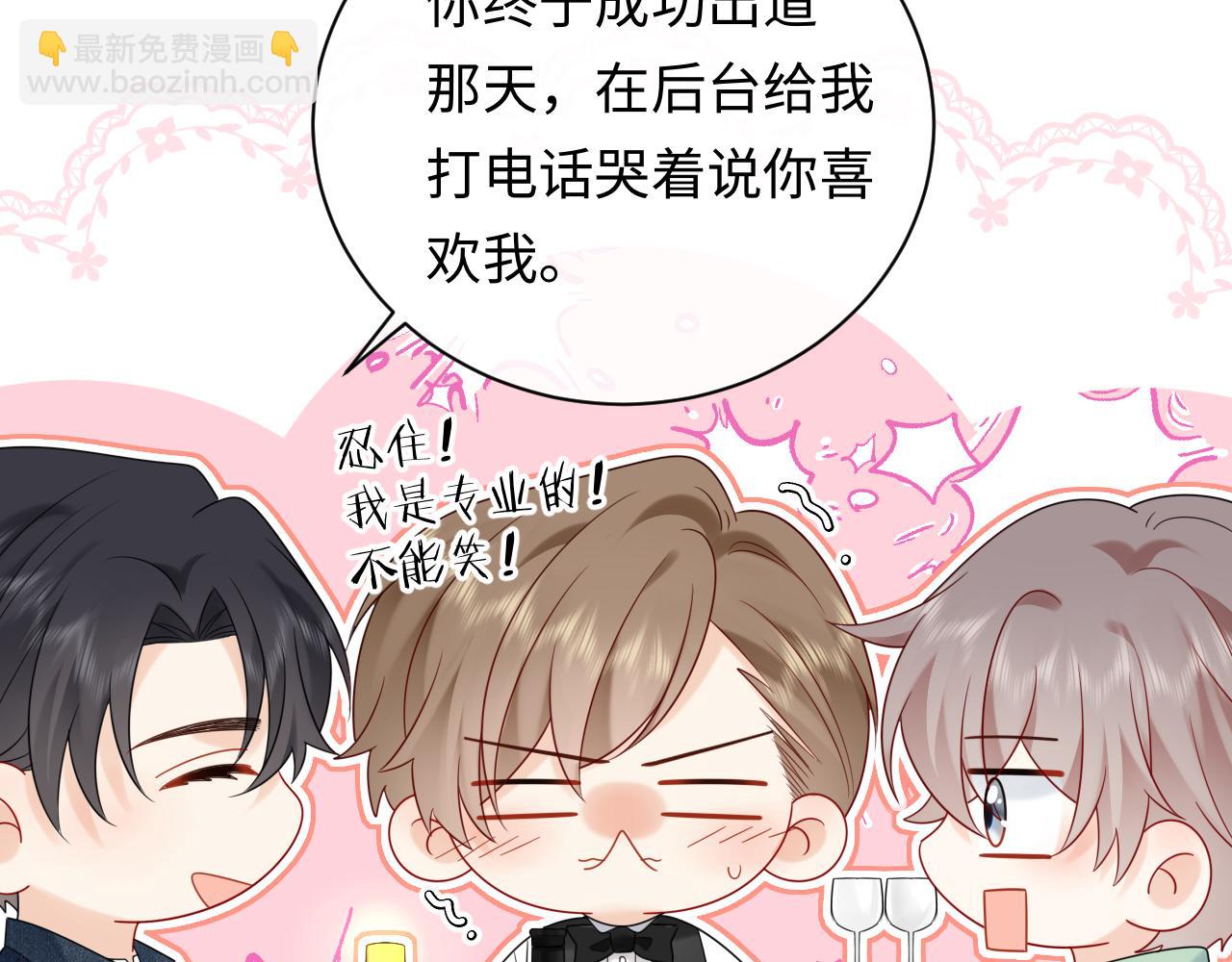 第22话 你什么时候跟我表白？(1/2)-第30话