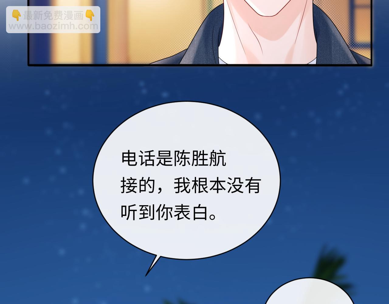 第22话 你什么时候跟我表白？(1/2)-第30话