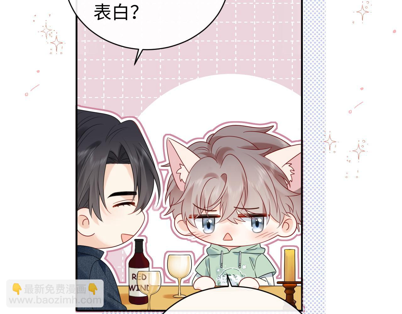 第22话 你什么时候跟我表白？(1/2)-第30话