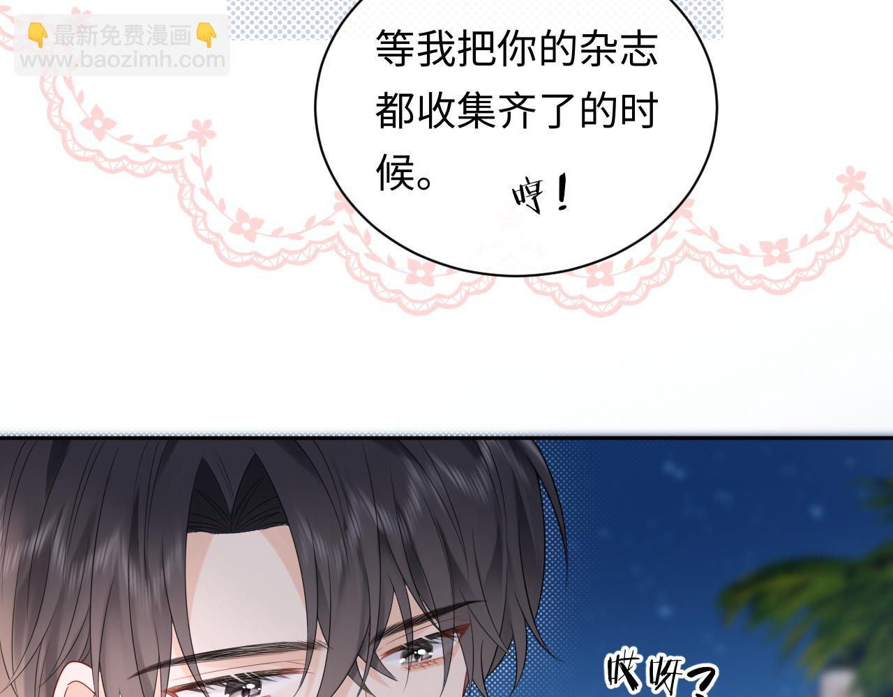 第22话 你什么时候跟我表白？(1/2)-第30话