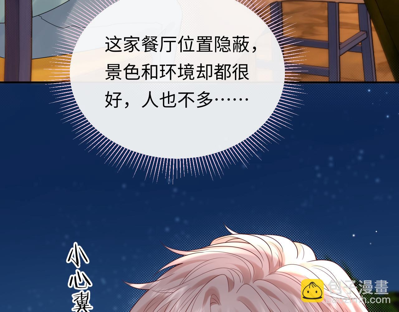 第22话 你什么时候跟我表白？(1/2)-第30话