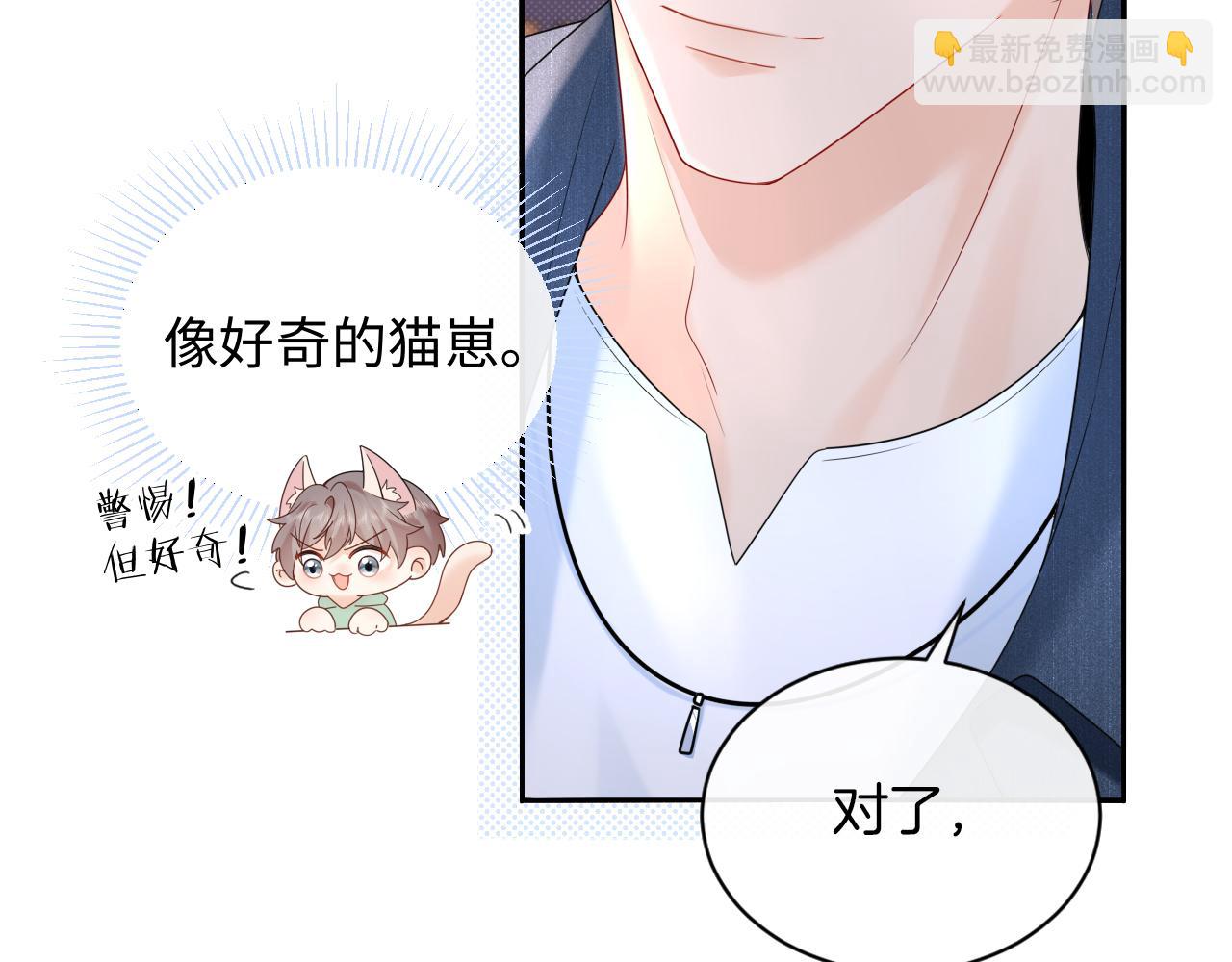 第22话 你什么时候跟我表白？(1/2)-第30话