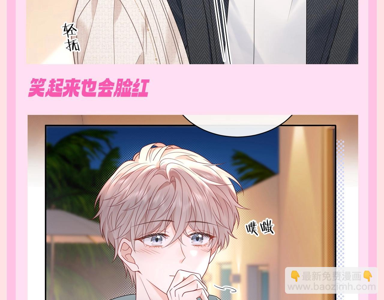 第10期 粉丝福利：这就是万影帝的快乐吗！-第32话