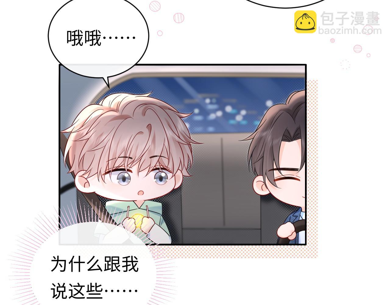 第24话 酒后助兴(1/3)-第34话