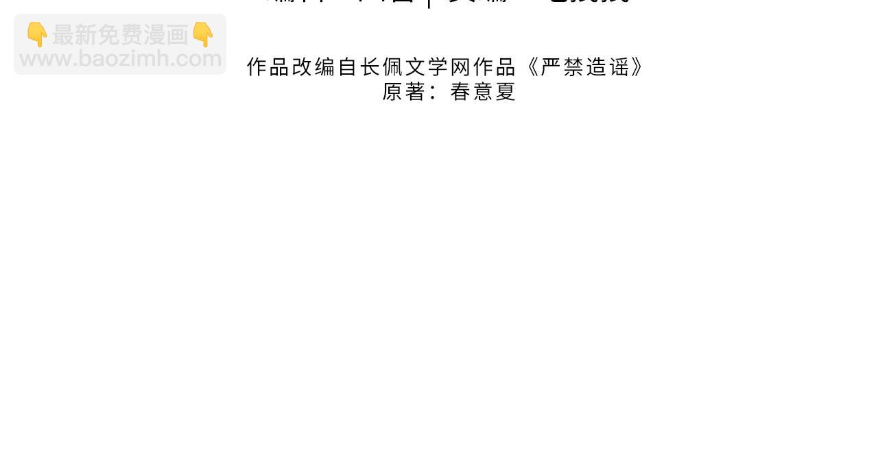 第24话 酒后助兴(1/3)-第34话