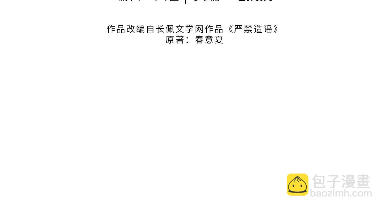 第27话  关系不再纯粹了？(1/3)-第38话