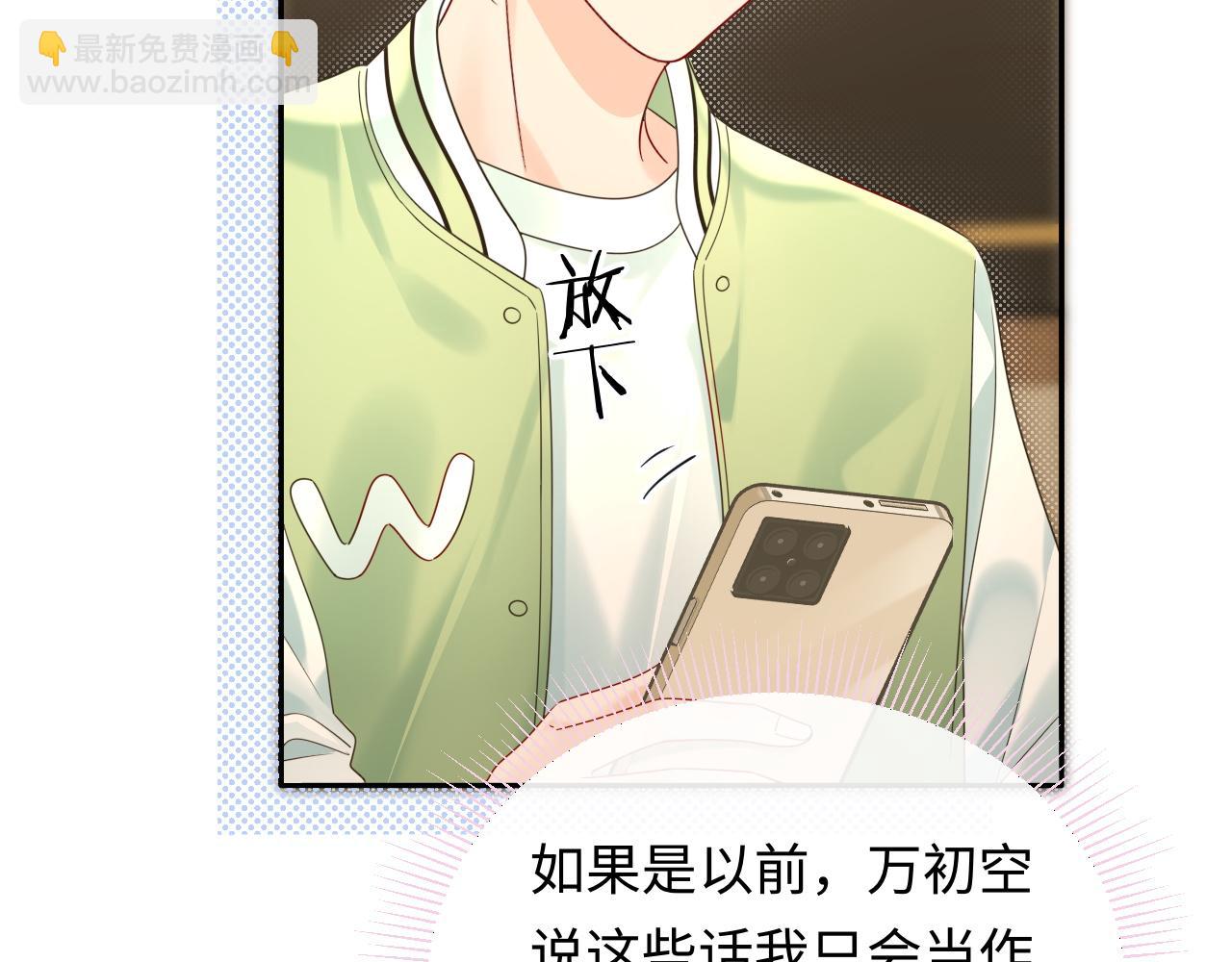 第27话  关系不再纯粹了？(1/3)-第38话