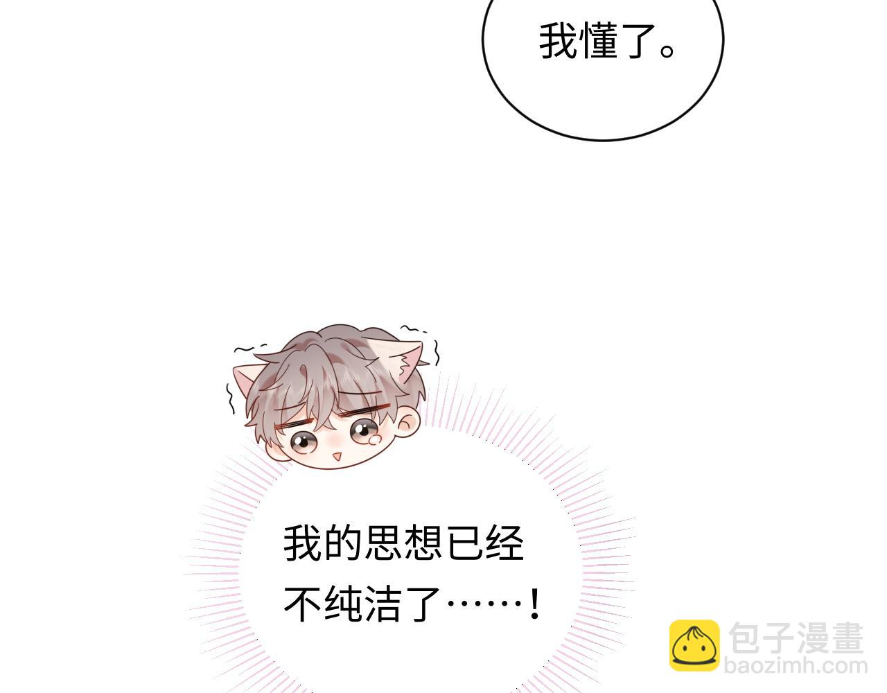 第27话  关系不再纯粹了？(1/3)-第38话