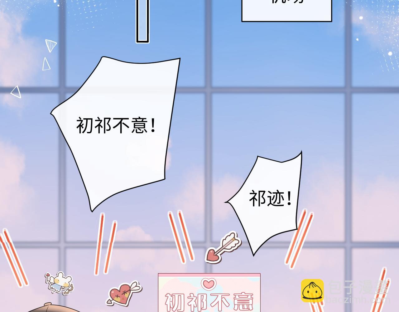 第27话  关系不再纯粹了？(1/3)-第38话