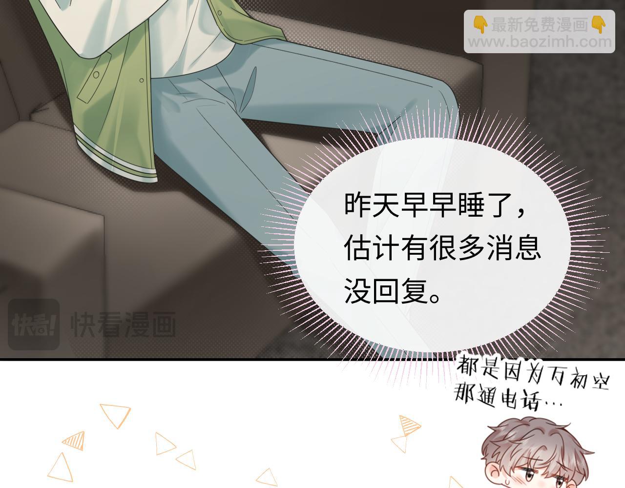 第27话  关系不再纯粹了？(1/3)-第38话