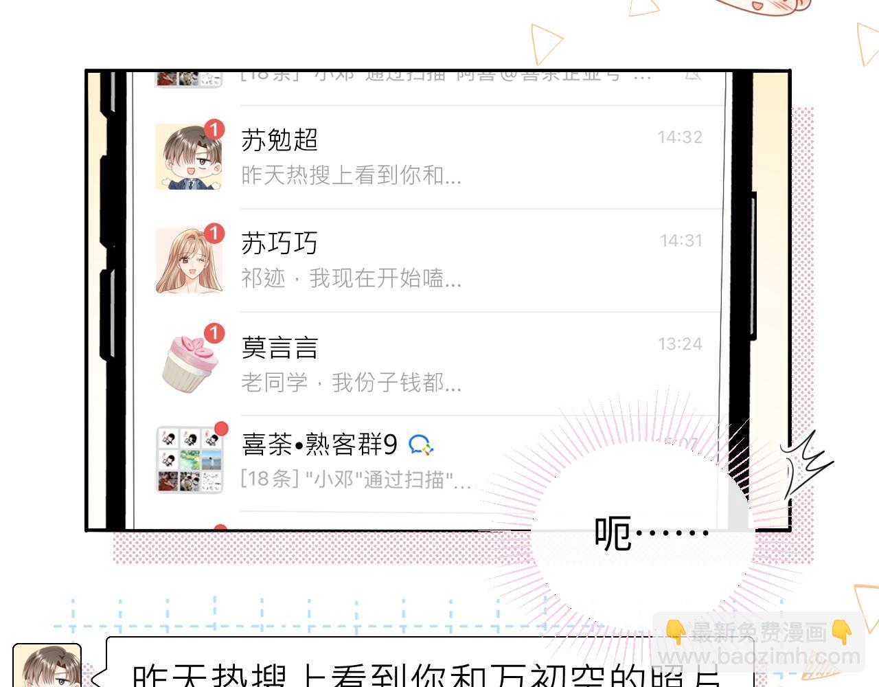 第27话  关系不再纯粹了？(1/3)-第38话