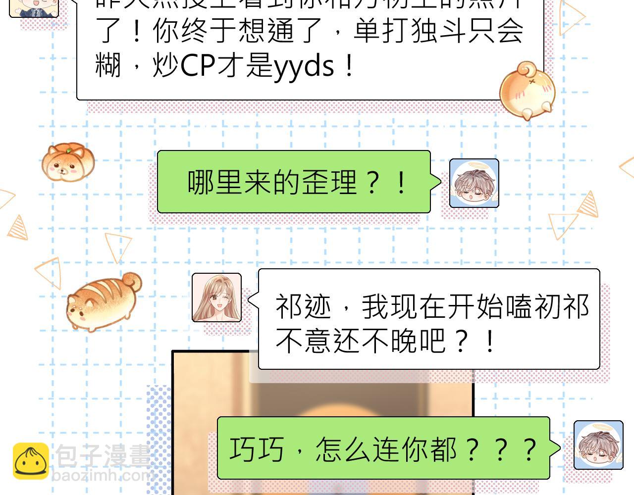 第27话  关系不再纯粹了？(1/3)-第38话