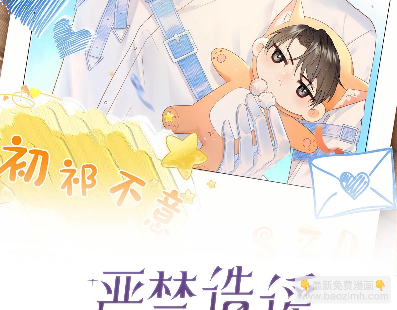 第29话 说不清道不明(1/3)-第40话