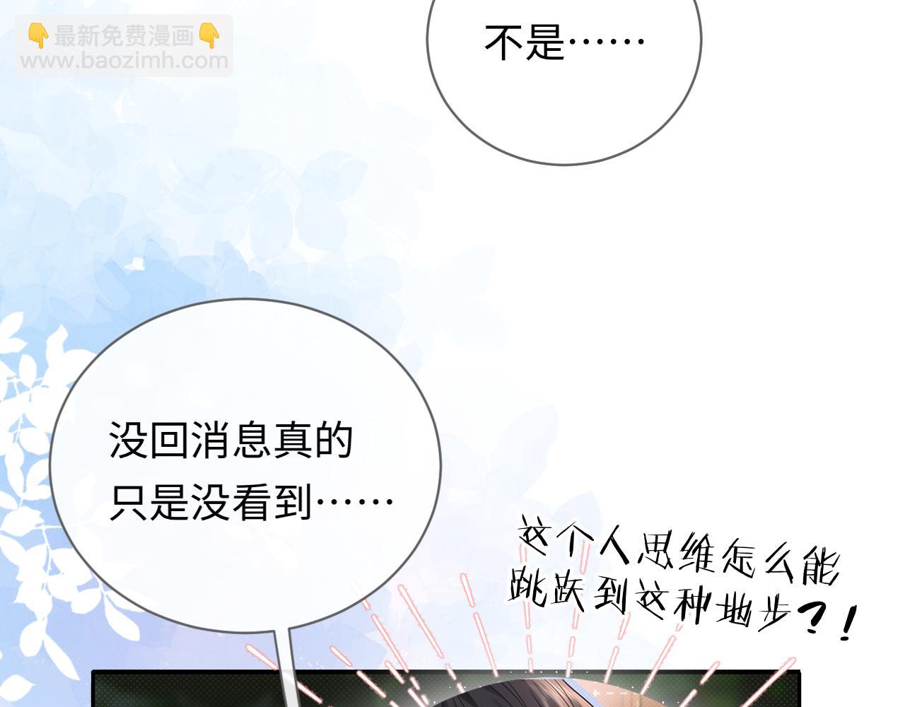 第29话 说不清道不明(1/3)-第40话