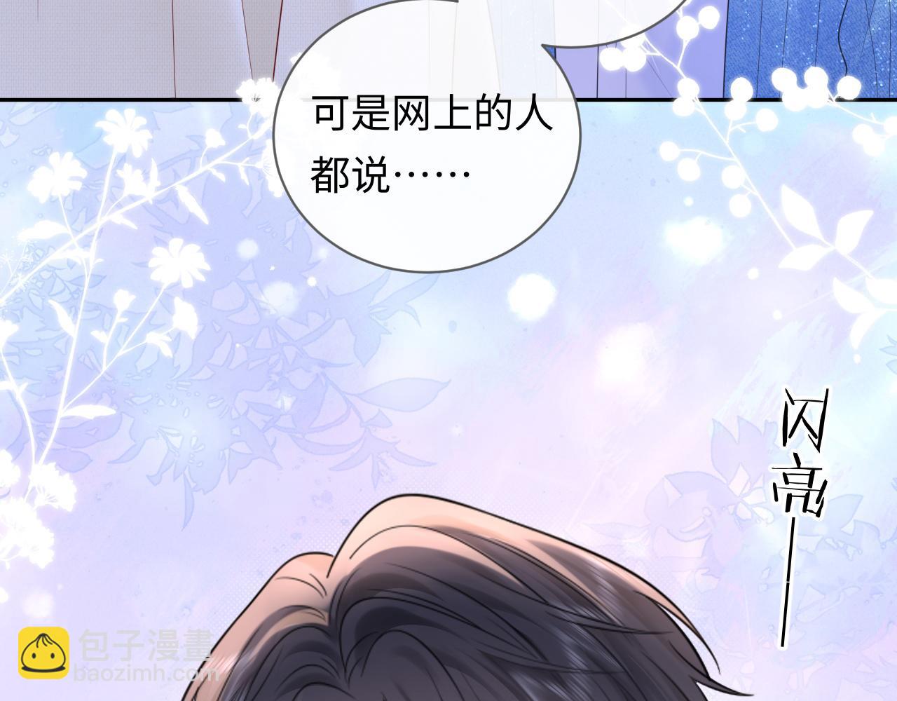 第29话 说不清道不明(1/3)-第40话