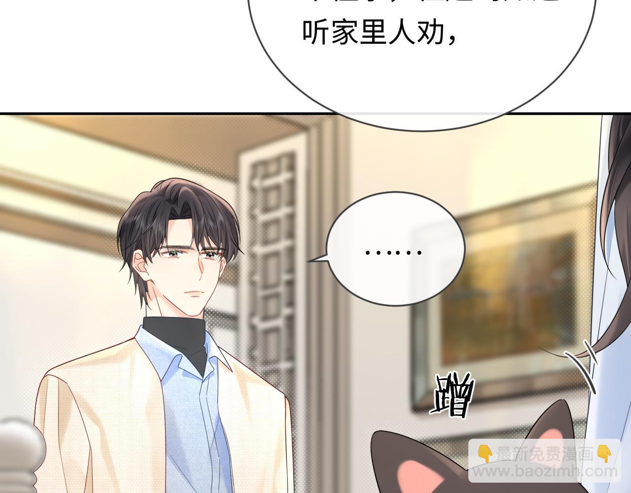 第31话 那就再说一次晚安(1/3)-第42话