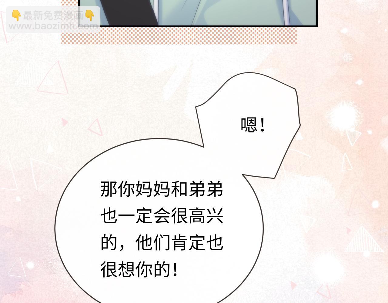 第31话 那就再说一次晚安(1/3)-第42话